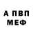 АМФЕТАМИН Розовый Chane Vint