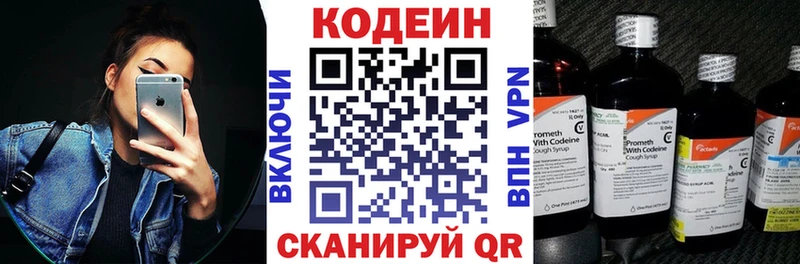 Codein Purple Drank  Купить закладки  Талица 