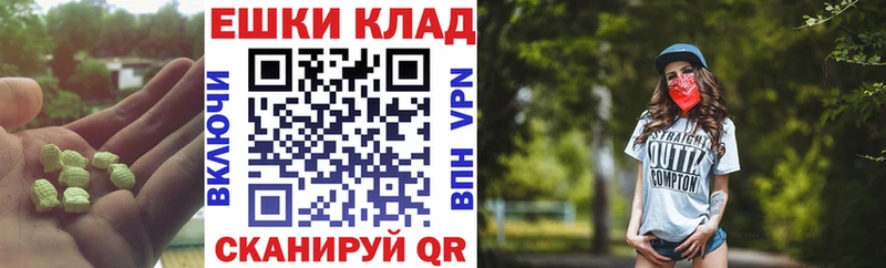 Экстази диски  Купить  Талица 