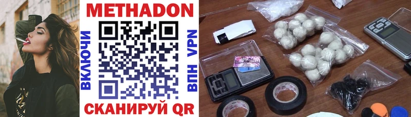 Купить закладки Талица МЕТАДОН VHQ