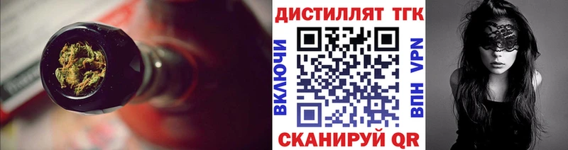 ТГК вейп с тгк  Купить закладки  Талица 